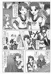  ayanami_(kantai_collection) bowing comic greyscale kantai_collection matahachi monochrome multiple_girls nagato_(kantai_collection) sazanami_(kantai_collection) shikinami_(kantai_collection) translation_request uzuki_(kantai_collection) 