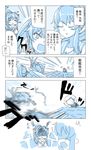  bad_id bad_pixiv_id comic engiyoshi firing gloves ha-class_destroyer hair_ornament in_the_face kantai_collection long_hair monochrome multiple_girls open_mouth ponytail shinkaisei-kan translated water white_gloves yahagi_(kantai_collection) yamato_(kantai_collection) 