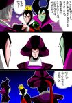  2girls 3koma alternate_headwear bad_id bad_pixiv_id claude_frollo comic crossover crown disney green_eyes green_skin hat hood horns maleficent marimo_(yousei_ranbu) multiple_girls one_man's_dream_ii queen_(snow_white) snow_white_and_the_seven_dwarfs staff the_hunchback_of_notre_dame translation_request yellow_sclera younger 