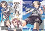  :d article bandages bike_shorts black_hair brown_hair cannon check_translation chibi crate gloves hair_ornament hair_ribbon hairclip kaga_(kantai_collection) kagerou_(kantai_collection) kantai_collection karochii kuroshio_(kantai_collection) long_hair machinery mecha_musume multiple_girls open_mouth pants partially_translated piaisai purple_eyes ribbon school_uniform serafuku short_hair short_sleeves skirt smile tight tight_pants translation_request twintails vest 