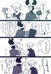  1girl 4koma alternate_hairstyle bad_id bad_pixiv_id brain_freeze casual claude_frollo comic contemporary feeding hat horns hot maleficent marimo_(yousei_ranbu) monochrome one_man's_dream_ii shaved_ice short_ponytail sleeping_beauty sleeves_rolled_up sun_hat sweat the_hunchback_of_notre_dame translation_request younger 