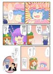  4girls bad_id bad_pixiv_id check_translation comic copyright_request crying doujinshi eating fork hat highres hong_meiling izayoi_sakuya knife mizuki_sei multiple_girls oishinbo patchouli_knowledge remilia_scarlet tomato touhou translated translation_request uu~ yamaoka_shirou yukkuri_shiteitte_ne 