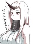  blush breasts dress horn kantai_collection large_breasts long_hair pale_skin red_eyes ribbed_dress ribbed_sweater seaport_hime shinkaisei-kan simple_background sleeveless sleeveless_turtleneck solo sweater tokoi translated turtleneck upper_body white_hair 