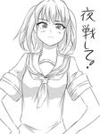  blush greyscale hands_on_hips kantai_collection monochrome pout school_uniform sendai_(kantai_collection) serafuku simple_background solo tokoi translated two_side_up upper_body 