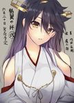  bare_shoulders black_hair hairband haruna_(kantai_collection) japanese_clothes kantai_collection long_hair matarou_(genkai_toppa) nontraditional_miko parted_lips solo translation_request upper_body yellow_eyes 