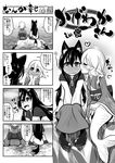  4koma :d absurdres animal_ears blush clenched_hands closed_eyes comic covering_mouth fangs flying_sweatdrops greyscale hands_together head_fins highres imaizumi_kagerou japanese_clothes kiss kouji_oota long_hair mermaid monochrome monster_girl multiple_girls open_mouth short_hair sitting smile sweat tail tail_wagging touhou translated wakasagihime wavy_mouth wolf_ears wolf_tail younger yuri 