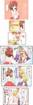  comic gap hakurei_reimu highres mochiya_marosuke multiple_girls sarashi touhou translated yakumo_yukari 