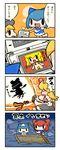  4koma absurdres boat chibi cirno comic handheld_game_console highres kirisame_marisa multiple_girls nintendo_ds onozuka_komachi sakana_tamaneko touhou translation_request watercraft 