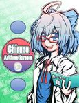  1girl ahoge bespectacled blue_eyes blue_hair book character_name cirno glasses labcoat red-framed_eyewear short_hair solo tom_(drpow) touhou 