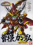  gundam imaishi_susumu no_humans robot sd_gundam sd_gundam_sangokuden sousou_gundam sword weapon 