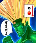  aura bad_id bad_pixiv_id big_hair blonde_hair commentary fighting_stance green_skin guile male_focus masao masao_(character) solo street_fighter translated what 