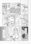  breasts canine caprine comic female japanese_text male mammal manga nude setouchi_kurage sheep text translated wolf 