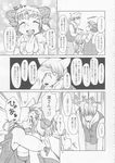  breasts canine caprine comic female japanese_text male mammal manga setouchi_kurage sheep text translated wolf 