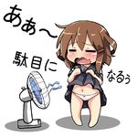  =_= anchor_symbol blush bow bow_panties brown_hair fan fanning_crotch hair_ornament hairclip ikazuchi_(kantai_collection) kantai_collection open_mouth oshiruko_(uminekotei) panties school_uniform short_hair simple_background skirt skirt_lift solo translation_request underwear wavy_mouth white_panties 