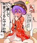 1girl blush bowl bowl_hat commentary embarrassed hat hato_no_suisou highres in_palm japanese_clothes kimono long_sleeves minigirl obi open_mouth out_of_frame pov pov_hands purple_eyes purple_hair sash sitting sukuna_shinmyoumaru surprised touhou translated wariza wide_sleeves 