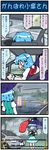  4koma artist_self-insert barrier blue_hair car cellphone comic commentary driving fence geta gps ground_vehicle guard_rail highres juliet_sleeves karakasa_obake long_sleeves map mizuki_hitoshi motor_vehicle outdoors phone puffy_sleeves rain real_life_insert rear-view_mirror red_eyes road road_sign short_hair sign sweat tatara_kogasa tongue tongue_out touhou traffic_cone translated umbrella vehicle_interior vest 