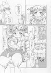  breasts canine caprine clothing comic female japanese_text mammal manga nipples setouchi_kurage sheep text translated wolf 