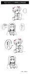  :o akemi_homura bow chin_rest closed_eyes comic cup drinking_straw greyscale hairband highres jewelry kaname_madoka long_hair looking_at_another mahou_shoujo_madoka_magica monochrome multiple_girls open_mouth partially_translated red_ribbon ribbon ring school_uniform short_twintails silverxp spot_color translation_request twintails wide-eyed 