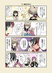  4koma anger_vein arm_ribbon black_dress black_hair blonde_hair bracelet cellphone chestnut_mouth closed_eyes comic crossed_arms dress earmuffs face_mask gradient_hair hand_on_head hata_no_kokoro heart hijiri_byakuren horns jewelry kijin_seija layered_dress mask multicolored_hair multiple_girls open_mouth petting phone pink_eyes pink_hair puffy_short_sleeves puffy_sleeves purple_hair red_eyes red_hair ribbon satou_yuuki shirt short_sleeves silver_hair sleeveless sleeveless_shirt smile sparkle streaked_hair sweat touhou toyosatomimi_no_miko translated white_dress 