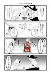  &gt;_&lt; artist_self-insert bed bed_sheet building closed_eyes comic greyscale hat highres hotel_room lamp miniature monochrome multiple_girls nagae_iku open_mouth phone pillow pointing remilia_scarlet ribbon table touhou translated warugaki_(sk-ii) 