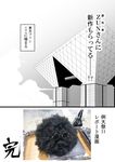  artist_self-insert comic glasses highres monochrome no_humans photo tokyo_big_sight touhou translated warugaki_(sk-ii) 