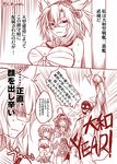  2koma 3girls admiral_(kantai_collection) ahoge bare_shoulders breasts budget_sarashi clapping comic commentary detached_sleeves double_bun folded_ponytail glasses hair_ornament hairband hat headgear holding inazuma_(kantai_collection) japanese_clothes kamio_reiji_(yua) kantai_collection kongou_(kantai_collection) large_breasts long_hair multiple_girls musashi_(kantai_collection) nontraditional_miko pointy_hair raised_fist sarashi school_uniform short_hair short_twintails skirt smile smoke sweater translated twintails two_side_up wavy_mouth yua_(checkmate) 