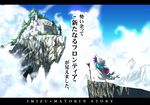  aqua_hair castle cloud cloudy_sky day floating_island from_behind hat highres letterboxed mountain remilia_scarlet sky solo torn_clothes touhou translated walking_stick warugaki_(sk-ii) 