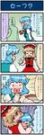  &gt;_&lt; 2girls 4koma artist_self-insert blonde_hair blue_hair blush closed_eyes comic commentary crying empty_eyes food hat heart heart-shaped_pupils heart_in_mouth highres juliet_sleeves long_sleeves lyrica_prismriver mizuki_hitoshi multiple_girls open_mouth plate puffy_sleeves real_life_insert red_eyes shaded_face shirt skirt skirt_set streaming_tears symbol-shaped_pupils tatara_kogasa tears touhou translated troll_face vest 