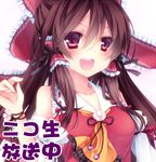  :d ascot bad_id bad_pixiv_id bow brown_hair detached_sleeves hair_bow hair_bun hair_ornament hair_ribbon hakurei_reimu long_hair looking_at_viewer mikazuki_sara open_mouth red_eyes ribbon simple_background smile solo touhou translation_request white_background 
