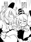  =_= angry breasts clenched_teeth comic commentary crying dress frills futa_(nabezoko) greyscale hat highres japanese_clothes juliet_sleeves long_hair long_sleeves medium_breasts monochrome mononobe_no_futo multiple_girls o_o open_mouth puffy_long_sleeves puffy_sleeves runny_nose short_hair short_sleeves soga_no_tojiko standing streaming_tears sweat tate_eboshi tears teeth touhou translated wavy_mouth wide_sleeves 