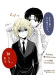  anger_vein angry annoyed bad_id bad_pixiv_id black_hair blonde_hair chrollo_lucilfer collarbone earrings formal head_tilt hunter_x_hunter jacket jewelry kurapika long_sleeves looking_at_viewer male_focus multiple_boys necktie shirt simple_background speech_bubble suit translation_request white_background yukiji_tokiji 