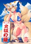  animal_ears anklet bare_shoulders beach bikini bikini_bottom_removed blonde_hair blue_bikini bottomless breast_squeeze breasts covered_nipples cum cumdrip day ebi_wantan food fox_ears fox_tail hat head_tilt highres jewelry large_breasts looking_at_viewer melting multicolored_hair navel ocean parted_lips popsicle sand sandals short_hair sign solo swimsuit tail touhou translation_request yakumo_ran yin_yang 