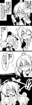  +++ 1boy 1girl 4koma :/ @_@ ^_^ absurdres ahoge blush bow braid chibi choker closed_eyes collarbone comic commentary cordless_phone curiosities_of_lotus_asia futa_(nabezoko) glasses greyscale hair_bow hair_ornament hair_ribbon hand_on_own_chin hat hat_bow heart heart_in_mouth highres holding japanese_clothes kirisame_marisa long_hair long_sleeves looking_at_another misunderstanding monochrome morichika_rinnosuke one_eye_closed open_mouth phallic_symbol phone puffy_short_sleeves puffy_sleeves ribbon rimless_eyewear ringed_eyes sexually_suggestive short_sleeves simple_background single_braid smile sparkle surprised sweat touhou translated very_long_hair waving wavy_mouth wide_sleeves witch_hat wrist_cuffs 