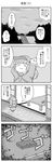  bad_id bad_pixiv_id check_translation comic doujinshi greyscale handheld_game_console hat highres kawashiro_nitori mizuki_sei monochrome nintendo_ds table touhou translated translation_request yukkuri_shiteitte_ne 