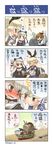  3girls 4koma @_@ amatsukaze_(kantai_collection) anchor bandaid black_panties blonde_hair blush brown_eyes brown_hair chopsticks comic crab dress elbow_gloves fishnets food gloves grin hair_ornament hair_tubes hairband heart highres holding kantai_collection kazami_miki long_hair multiple_girls navel oboro_(kantai_collection) open_mouth panties rensouhou-chan rensouhou-kun sailor_collar sailor_dress school_uniform serafuku shimakaze_(kantai_collection) short_hair silver_hair skirt smile sweat translation_request twitter_username two_side_up underwear white_gloves 