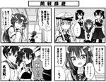 /\/\/\ 5girls :3 ahoge akagi_(kantai_collection) anchor_symbol black_legwear cape closed_eyes comic crossed_arms detached_sleeves eating food greyscale hair_ornament hairband hairclip hands_on_own_cheeks hands_on_own_face hat hibiki_(kantai_collection) holding ikazuchi_(kantai_collection) kaga_(kantai_collection) kantai_collection kongou_(kantai_collection) long_hair monochrome multiple_girls muneate nontraditional_miko onigiri open_mouth peaked_cap pleated_skirt reverse_translation school_uniform serafuku side_ponytail skirt smile sweat teruui thighhighs translated zettai_ryouiki 