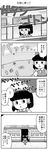  bad_id bad_pixiv_id blush_stickers bow comic detached_sleeves doubutsu_no_mori doujinshi greyscale ground_vehicle hair_bow hair_tubes hakurei_reimu highres mizuki_sei monochrome touhou train translated 