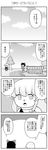  bad_id bad_pixiv_id bow check_translation comic detached_sleeves doubutsu_no_mori doujinshi greyscale hair_bow hair_tubes hakurei_reimu highres kirisame_marisa mizuki_sei monochrome multiple_girls touhou translated translation_request tree 