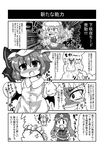  :3 :d =) absurdres apron bat_wings bloomers blush bow braid chibi clenched_hands clothesline comic commentary drooling expressive_clothes fang greyscale hair_ornament hair_ribbon hat highres holding hong_meiling izayoi_sakuya laundry long_hair maid maid_apron maid_headdress minigirl monochrome multiple_girls noai_nioshi open_mouth oversized_clothes patch remilia_scarlet ribbon short_hair smile sparkle squeezing star sweat touhou translated twin_braids underwear v-shaped_eyebrows wings |_| 