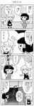  bad_id bad_pixiv_id bow check_translation comic detached_sleeves door doubutsu_no_mori doujinshi greyscale hair_bow hair_tubes hakurei_reimu highres kirisame_marisa mizuki_sei monochrome multiple_girls touhou translated translation_request tree 