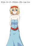  alice_margatroid arms_behind_back bare_shoulders blonde_hair blue_eyes character_name chata_maru_(irori_sabou) empty_eyes hairband shaded_face short_hair simple_background smile solo touhou white_background 