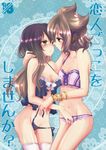  black_panties brown_hair cover cover_page doujin_cover doujinshi earmuffs gradient_hair highres hijiri_byakuren lingerie long_hair mimippu multicolored_hair multiple_girls panties pointy_hair purple_hair purple_panties scan short_hair side-tie_panties touhou toyosatomimi_no_miko underwear untied untied_panties yuri 