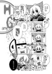  4koma artist_self-insert bow bowtie comic greyscale hair_bow hair_ribbon kurodani_yamame monochrome open_mouth p-chan_(ponkickies) ponytail ribbon short_hair sin_sack smile souma_mizuki touhou translated 