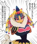  bee blush bousou female insect japanese_text kirby_(series) queen_bee queen_sectonia text translated translation_request unknown_artist 