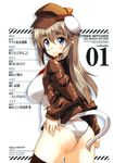  animal_ears artist_name ass blue_eyes blush breasts brown_hair brown_jacket cat_ears cat_tail character_name copyright_name cowboy_shot eyebrows_visible_through_hair from_behind hat highres jacket large_breasts long_hair long_sleeves looking_back no_pants open_clothes open_jacket panties shinozuka_atsuto smile solo tail thighhighs underwear white_panties wilma_bishop world_witches_series 