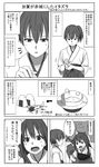  5koma a aircraft airplane akagi_(kantai_collection) bad_id bad_twitter_id comic cooking d3a directional_arrow food greyscale highres japanese_clothes kaga_(kantai_collection) kantai_collection kinosuke_(sositeimanoga) long_hair monochrome multiple_girls muneate onigiri open_mouth parody rice side_ponytail steam sweatdrop teeth translation_request 