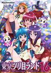  :d aino_megumi bed blue_eyes blue_hair bow brown_eyes brown_hair creature gurasan_(happinesscharge_precure!) hands_on_another's_shoulders hands_on_own_cheeks hands_on_own_face happinesscharge_precure! heart hikawa_iona long_hair lying multiple_girls nakahira_guy oomori_yuuko open_mouth panties pikarigaoka_middle_school_uniform pink_bow pink_eyes pink_hair ponytail precure purple_eyes purple_hair red_sailor_collar red_skirt ribbon_(happinesscharge_precure!) sailor_collar school_uniform shirayuki_hime short_hair sidelocks sitting skirt smile underwear 