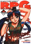  1990s_(style) 1girl arm_up artist_request blue_hair breasts brown_eyes cleavage clothes_writing company_name cover cover_page dated fingerless_gloves gloves green_shirt headband highres holding holding_clothes holding_jacket jacket long_hair looking_at_viewer magazine_cover midriff navel non-web_source one_eye_closed open_fly open_mouth retro_artstyle rpg_magazine shirt simple_background sleeves_rolled_up solo teeth text_focus tied_shirt translation_request upper_teeth_only white_background 
