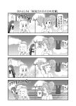  absurdres aikatsu!_(series) aikatsu_stars! clothes_theft drying eyewear_background greyscale highres kasumi_yozora kisaragi_tsubasa laundry_pole monochrome nikaido_yuzu shiratori_hime theft underwear underwear_theft yuki_mashiro_(mashiro16462504) 