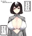  akitsu_maru_(kantai_collection) black_hair blush bra breasts brown_eyes buttons cleavage covered_nipples kantai_collection large_breasts long_sleeves midriff muku_(komainu) no_hat no_headwear open_clothes open_mouth pale_skin short_hair simple_background smile solo sweat text_focus they_had_lots_of_sex_afterwards translated underwear upper_body white_background white_bra 